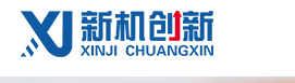 新乡市新机创新机械有限公司