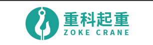 河南省重科起重机有限公司