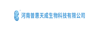 河南普惠天成生物科技有限公司