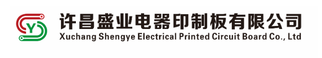 许昌盛业电器印制板有限公司