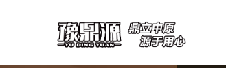 漯河豫鼎源食品工业有限公司