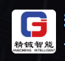 郑州精铖智能技术有限公司