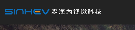 安徽森海为视觉科技有限公司