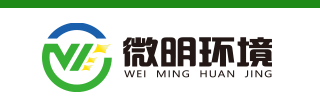 安徽微明环境科技有限公司
