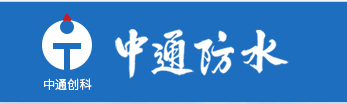 合肥中通防水工程有限公司