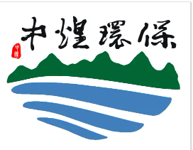 中煌环保科技有限公司