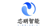 合肥芯明智能科技有限公司