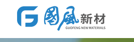 合肥国风先进基础材料科技有限公司