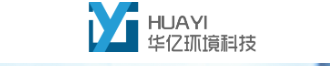 安徽华亿环境科技有限公司