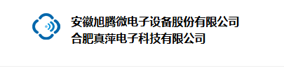安徽旭腾微电子设备有限公司