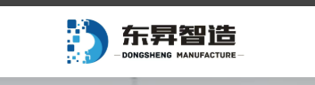合肥东昇智能装备股份有限公司
