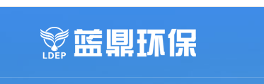 安徽蓝鼎环保能源科技有限公司