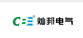 安徽灿邦电气有限公司