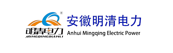 安徽明清电力科技有限公司