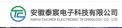 安徽泰宸电子科技有限公司