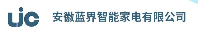 安徽蓝界智能家电有限公司