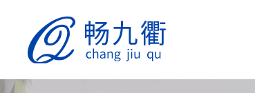 安徽畅九衢环保科技有限公司