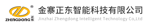 金寨正东智能科技有限公司