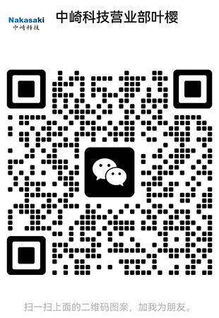 叶樱（外贸销售代表）企业微信二维码